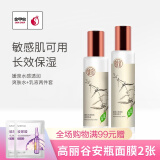 媛泉（YUANQUAN） 金甲虫 媛泉温和水感透润系列护肤品套装 2件套水+乳