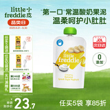 小皮（Little Freddie）酸奶果泥吸吸袋 儿童无添加糖盐零食佐餐欧洲原装进口 香蕉酸奶果泥 100g 1袋
