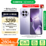 一加 Ace 5 Pro 16GB+256GB 星穹紫 国家补贴 骁龙 8 至尊版 风驰游戏内核 oppo游戏AI智能5G手机