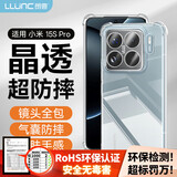 朗客适用小米15SPro手机壳xiaomi15spro保护壳四角气囊防摔镜头全包全透明壳简约裸机手感外壳