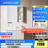 九牧（JOMOO）浴室柜陶瓷一体盆卫生间洗脸盆柜组合洗手盆卫浴洗漱台A2741 基础款 镜背美妆收纳 冷灰80cm 【无龙头】