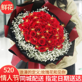 幽客玉品520情人节鲜花速递红玫瑰花束表白送女友生日礼物全国同城配送 33朵红玫瑰花束—满天星款