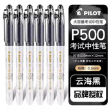 百乐（PILOT）p500金标中性笔新款第二代P500CP限定日本进口黑笔p700学生考试专用刷题速干蓝红色针管水性签字笔 【大理石金标】黑色（0.5mm） 6支装