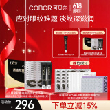 可贝尔（COBOR）黑金松露淡纹护肤礼盒紧致淡纹补水抗皱保湿男女表白三八节礼物