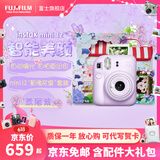 富士FUJIFILM instax mini12立拍立得相机3英寸相纸一次成像旅游相机礼盒 鸢尾紫【影像花室套装~含相机包+相册+相框】 相纸组合【含白边相纸20张+相册+相框+贺卡】