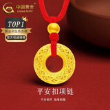 中国黄金（CHINA GOLD）足金吊坠男女款花丝镂空平安扣项链红绳挂坠中秋节生日礼物送女友 平安扣项链【红绳】约1g