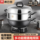 康巴赫（KBH）电炒锅家用无涂层铸铁蒸煮炒煎炸电热锅多功能一体式插炒锅电炒锅大功率 32CM康巴赫多功能铸铁电热锅