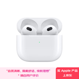 Apple/苹果 AirPods (第三代) 配MagSafe无线充电盒 苹果耳机 蓝牙耳机 适用iPhone/iPad/Watch/Mac