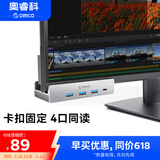 奥睿科(ORICO)Type-C分线器USB3.0hub扩展坞集线器铝合金卡扣式 台式笔记本高速延长线带供电口MH4PC