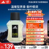 阿迪达斯 （adidas）进口香水持久留香 荣耀50ml淡香柠檬调 生日礼物 效期至26年7月30