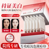 透真美白祛斑精华液377提亮去黄改善暗沉肤色577抗皱补水保湿次抛精华
