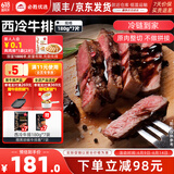 必胜客堂食同款原肉整切调理西冷肋眼儿童牛排牛肉生鲜牛扒烧烤食材 【堂食同款】西冷牛排180g*7