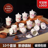 鹏博陶瓷 景德镇办公杯带盖定制杯子商务会议杯酒店宾馆水杯家用10只装 10个装【水点桃花】