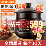 苏泊尔（SUPOR）电炖锅电砂锅电炖盅煲汤锅家用 耐高温中华炽陶内胆炖汤养生煮粥锅熬粥养生锅5L4L大容量 大容量 5L