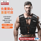 PROIRON普力艾 可调节负重背心腰带配重沙袋沙衣跑步运动装备 0.5-10KG