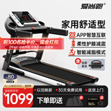 爱尚跑（ISPO）跑步机家庭用智能折叠走步机健身房运动器材S1 蓝牙加强版多功能-加隔音减震垫