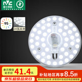 雷士（NVC）led吸顶灯改造灯板灯管灯条替换灯盘光源24瓦白光Ra95显色