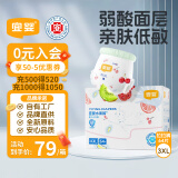 宜婴弱酸水果小内裤3XL64片拉拉裤超薄尿不湿【品牌直供 安心品质】