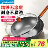 美的（Midea）铁锅炒锅 无涂层精铁炒菜锅煎锅家用燃气灶电磁炉通用礼品