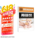 育婴员初级 鉴定考试指导 国家教程配套用书