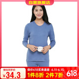 宜而爽秋冬季【一等品新疆棉】保暖上衣100%纯棉女士内衣棉毛衫秋衣女