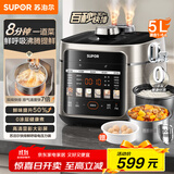 苏泊尔（SUPOR）【国家补贴】0涂层快排5L鲜呼吸电压力锅100秒快排配蒸格4-6人家用SY-50FC5003电饭煲高压锅