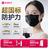 维德（WELLDAY）一次性医用外科口罩100只黑色无菌级防鼻炎花粉防沙尘冬季口罩