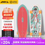 迈卡龙S7陆地冲浪板初学者成人儿童专业刷街陆冲板免蹬地大鱼板路冲板 S7-32寸流沙