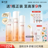 溪木源山茶花洁面水乳护肤品套装敏感肌化妆品生日礼物送女朋友