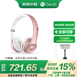 beats solo3 Wireless 头戴式 蓝牙无线耳机 手机耳机 压耳式耳机 玫瑰金