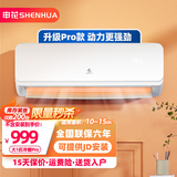 申花节能空调 空调挂机 家用空调 壁挂式 卧室出租屋 省电变频  安静低音 快速冷暖 独立除湿 大1匹 一级能效 【冷暖】全铜管 Pro款 无安装 送货入户