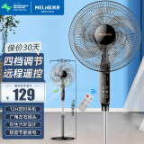 美菱（MeiLing）电风扇/落地扇 六叶大风量立式节能省电风扇/交流定频风扇家用轻音摇头扇遥控定时FS-40RC（6）