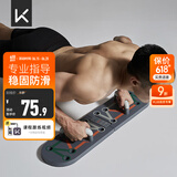 Keep 俯卧撑训练板 便携俯卧撑支架家用健身器材 健身板俯卧撑辅助器