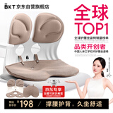 BKT护腰坐垫加大款人体工学护腰坐姿椅办公室久坐神器腰靠垫飘窗垫