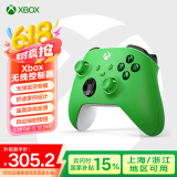 微软（Microsoft） XBOX无线游戏手柄 无线控制器 PC蓝牙steam可用 蓝牙适配Xbox/PC/平板/手机  绝区零 双影奇镜 Series手柄 青森绿 单手柄/配件