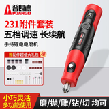 普朗德电磨机小型手持电动打磨机玉石雕刻抛光机家用切割机雕刻DM4V02-3