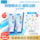 肌研极润洁面乳100g*2 温和不紧绷 清爽保湿敏感肌 深层清洁洗面奶女