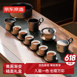京东京造茶具整套 套装功夫茶具茶杯茶壶侘寂风顺心如意18件【礼盒装】