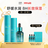 泊本（BOBEN）三代6D玻尿酸水乳精华套装敏肌舒缓补水保湿修护肤品生日礼物