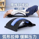 杜威克腰椎舒缓器腰部拉伸腰间盘按摩脊柱椎开驼背躺靠两用 