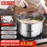 BSITN不锈钢蒸锅一层26cm蒸馒头炖煮汤锅单层蒸锅燃气灶电磁炉通用2410