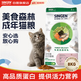 信元发育宝（SINGEN）美食森林成猫粮8kg 英短美短加菲通用型全营养宠物主粮16斤 DC30