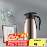 SIMELO保温壶2L家用暖壶暖瓶热水瓶带软胶垫304不锈钢开水瓶爱家褐色