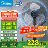 美的（Midea）【金属铝片】工业电风扇/飓风落地扇/空气通风金属扇/牛角扇/立式电风扇/大风力宿舍扇 FES45-20A