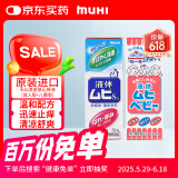 【成人儿童组合装】日本MUHI无比滴成人止痒液50ml+儿童止痒液40ml池田模范堂保税发货