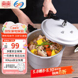 双喜高压锅压力锅燃气电磁炉两用防爆家用小型高压锅18CM带蒸格QL1810