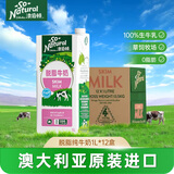 澳伯顿So Natural 脱脂纯牛奶1L*12盒整箱 澳大利亚原装进口 