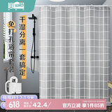 美居客 浴帘杆套装 学生宿舍卫生间窗帘浴室隔断帘1.8*1.8m(畅销灰格)
