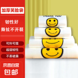 塑料袋背心大号超市购物袋食品袋方便袋手提袋30*48cm 30*48cm(90个/包)加厚款白金笑