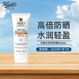 科颜氏防晒乳60ml 户外出游 小橘盾水润防晒 面部保湿防紫外生日礼物 柔润防晒乳60ml